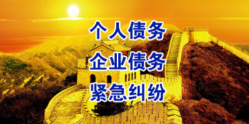 张沟镇追债公司